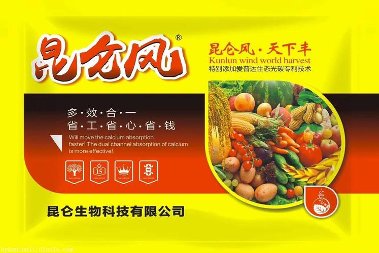 微生物生长产生的调节剂,吡唑醚菌酯,生态光碳技术因子 产品说明:昆仑